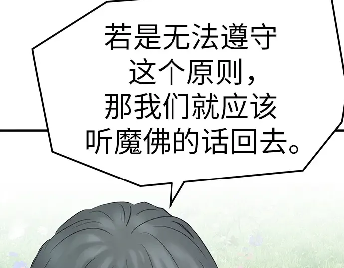 第64话 第238页
