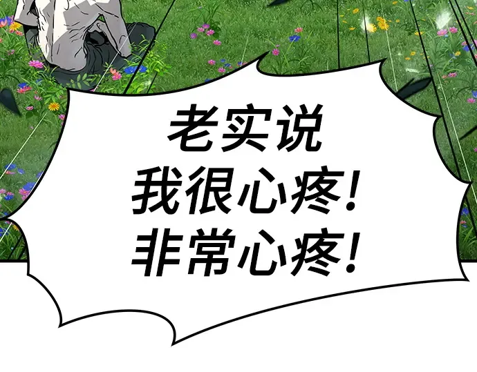 第64话 第244页