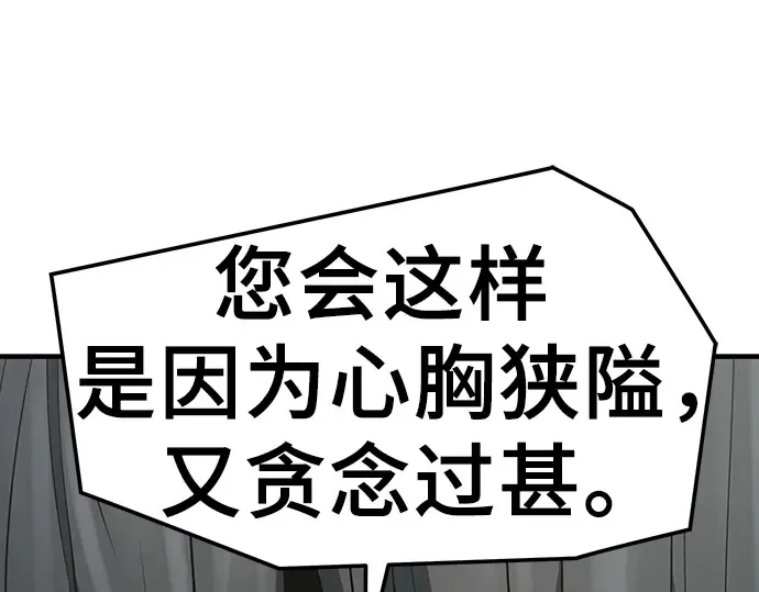 第64话 第250页