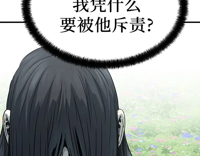 第64话 第263页