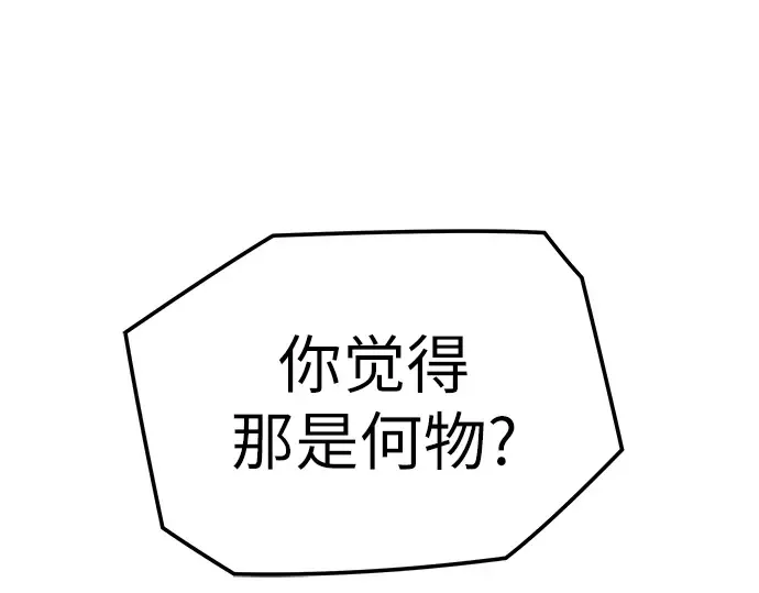 第4话 第68页