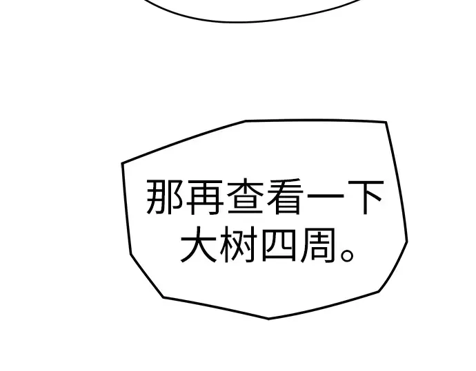 第4话 第73页