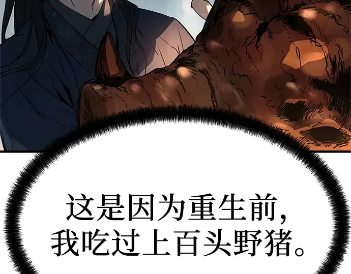 第4话 第116页