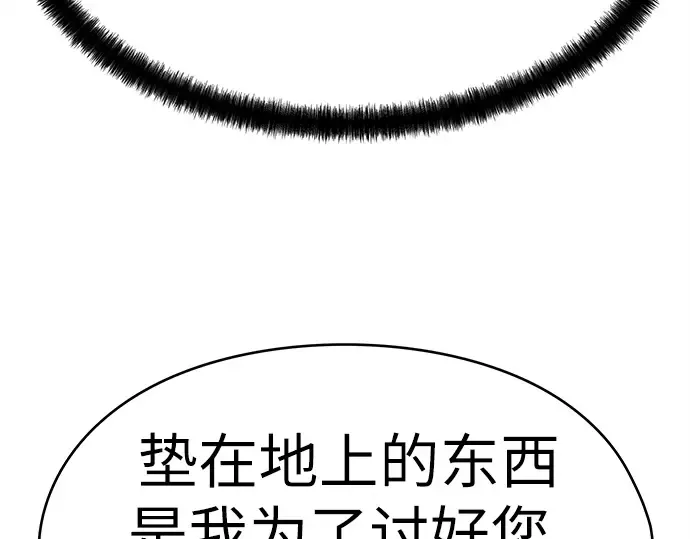 第4话 第117页