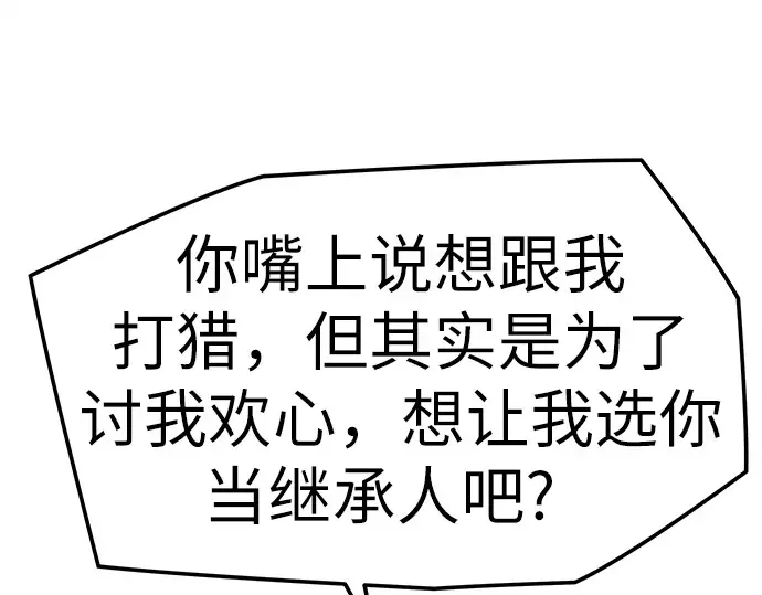 第4话 第122页