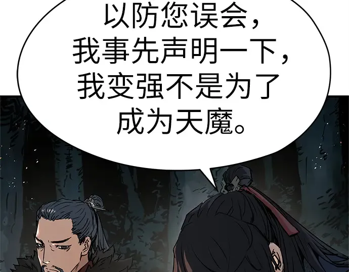 第4话 第139页