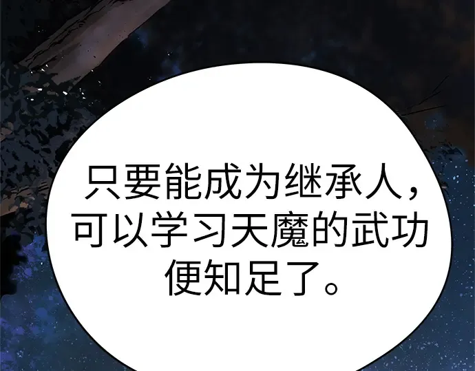 第4话 第143页