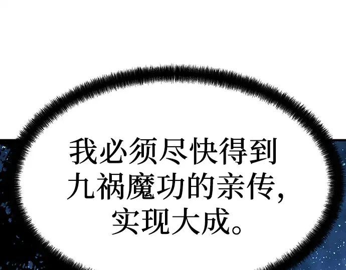 第4话 第149页