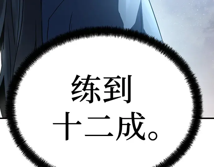 第4话 第161页