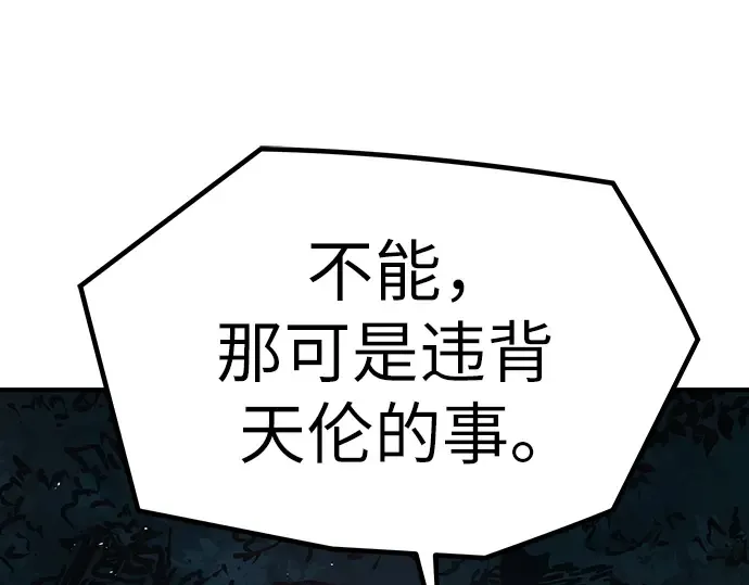 第4话 第292页