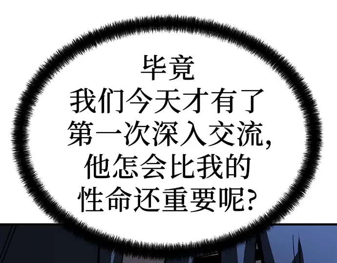 第4话 第297页