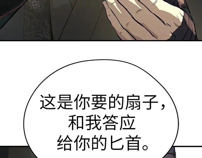 第90话 第9页