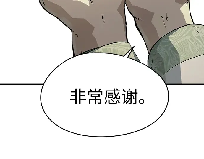 第90话 第12页