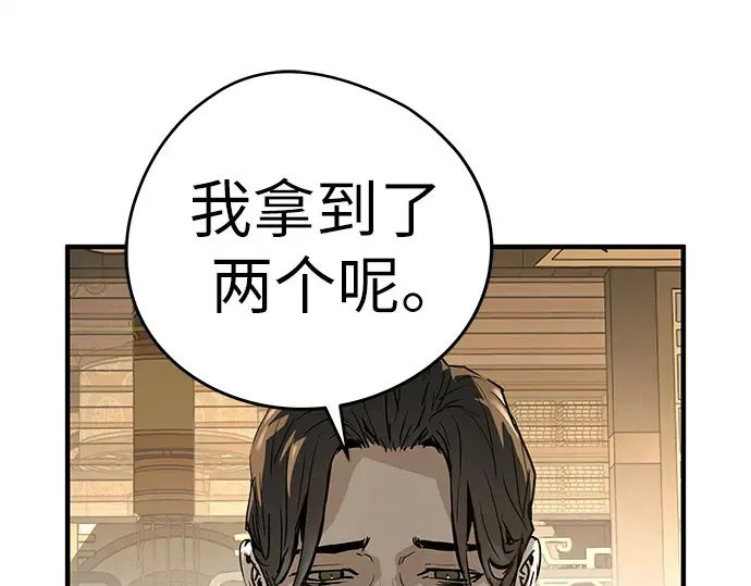 第90话 第14页
