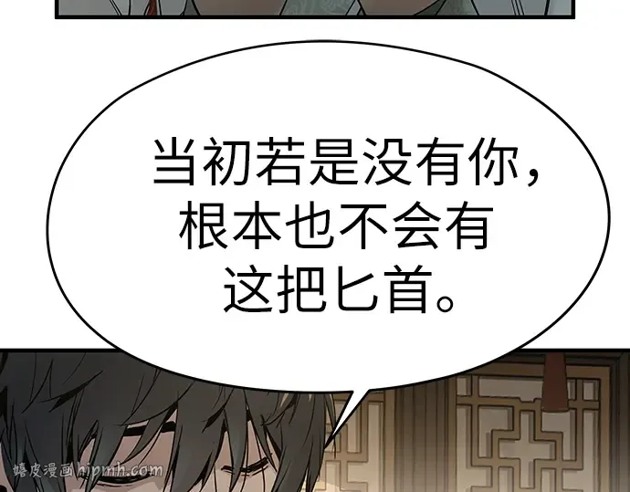 第90话 第16页