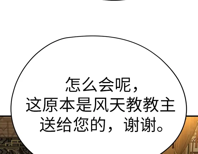 第90话 第18页