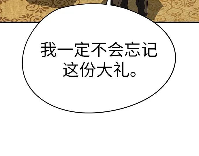 第90话 第21页