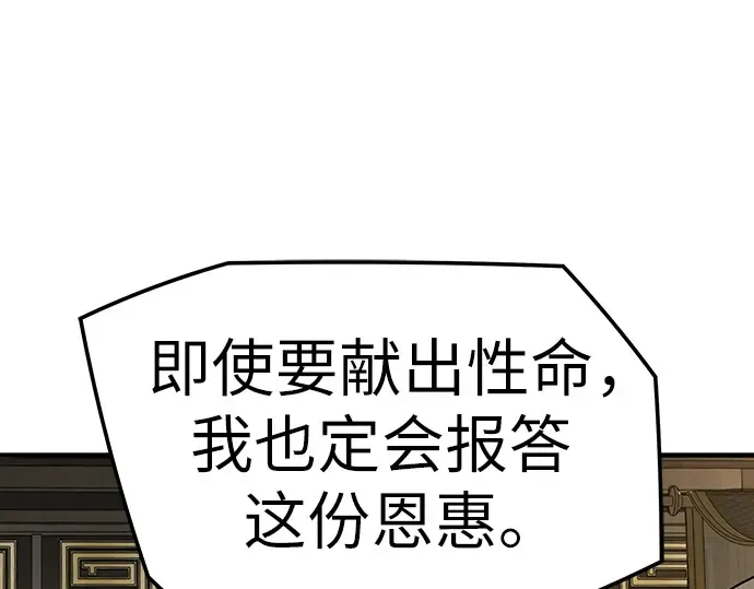 第90话 第33页