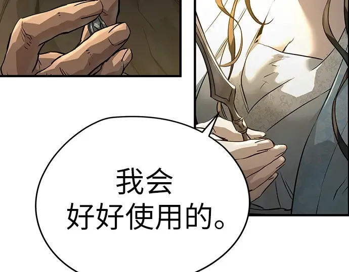 第90话 第44页