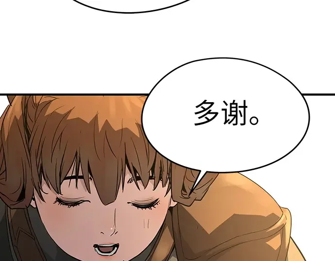 第90话 第45页