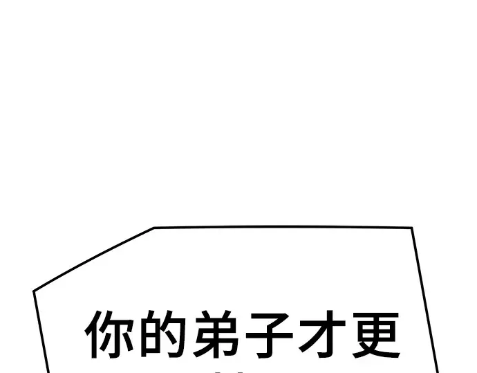 第90话 第55页