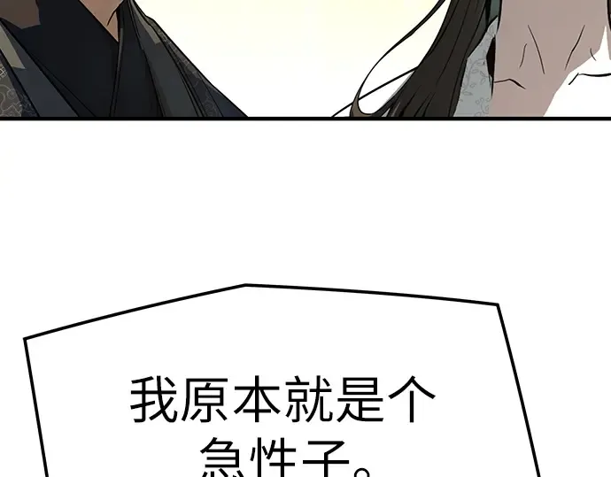第90话 第65页