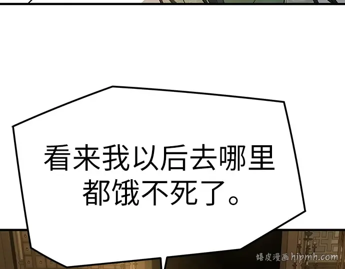 第90话 第72页