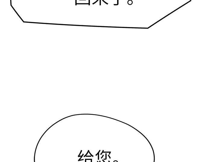 第90话 第75页