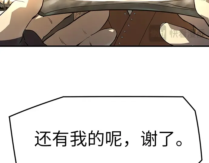第90话 第77页