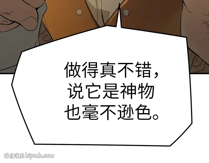 第90话 第80页