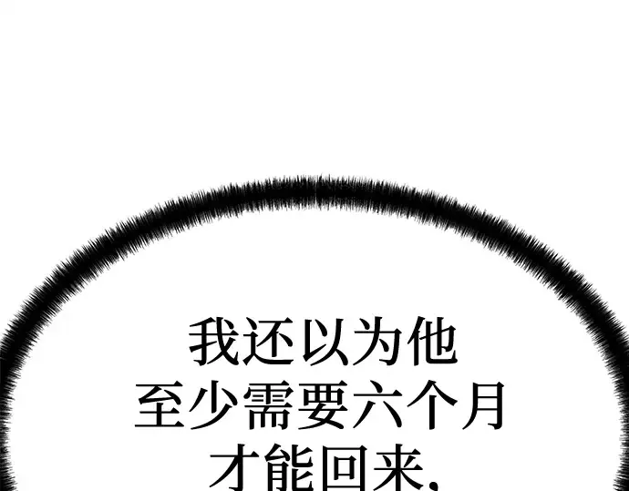 第90话 第82页