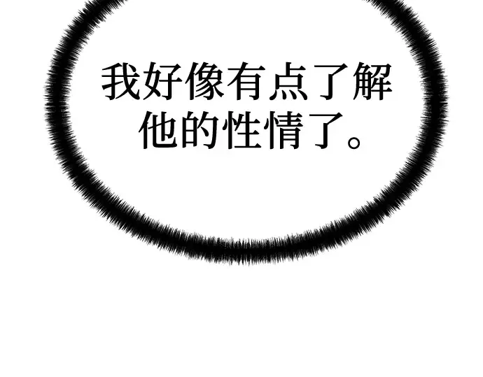 第90话 第85页