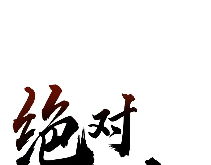 第90话 第101页