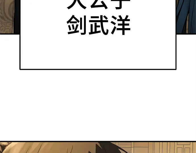 第90话 第118页