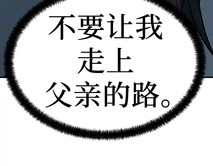 第90话 第149页