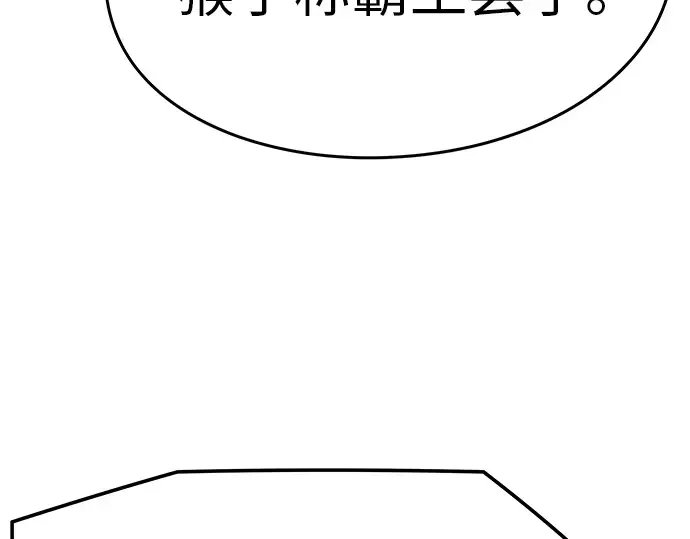 第90话 第157页