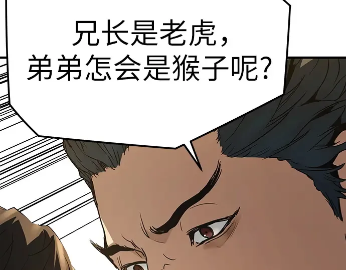 第90话 第158页