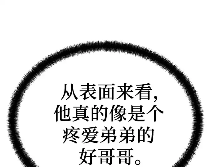 第90话 第164页