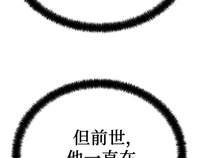 第90话 第165页