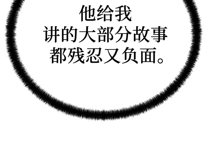 第90话 第175页