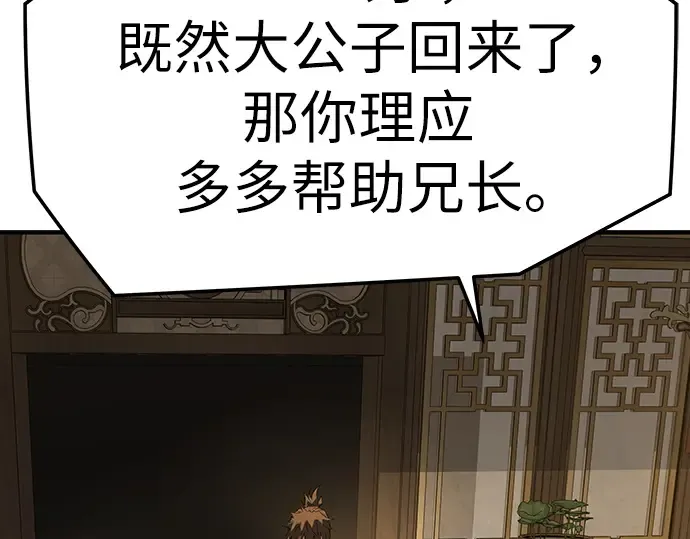 第90话 第186页