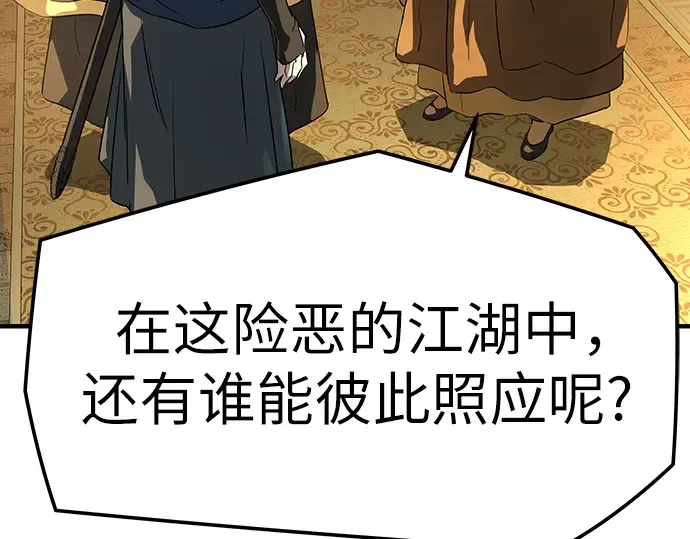 第90话 第188页