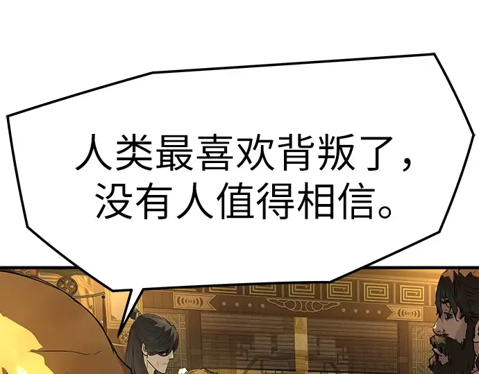 第90话 第190页