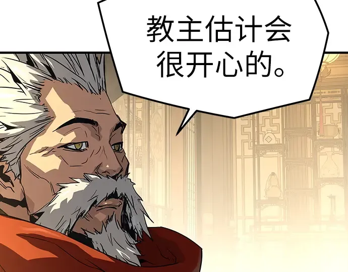 第90话 第197页