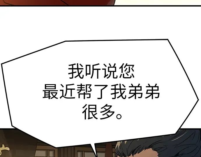 第90话 第198页