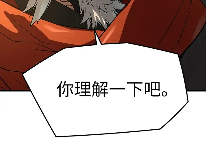 第90话 第202页