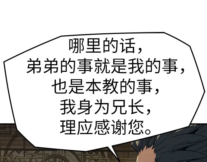 第90话 第204页