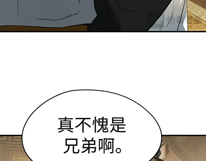 第90话 第211页