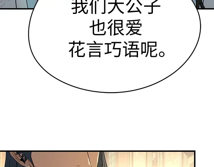 第90话 第214页