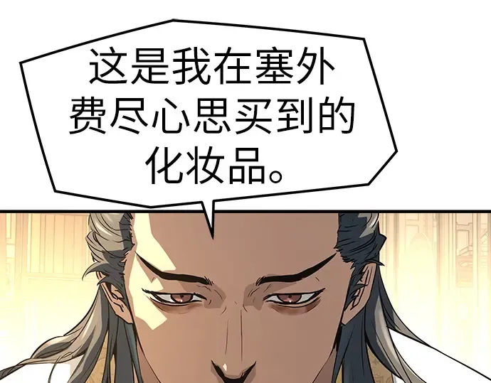 第90话 第217页